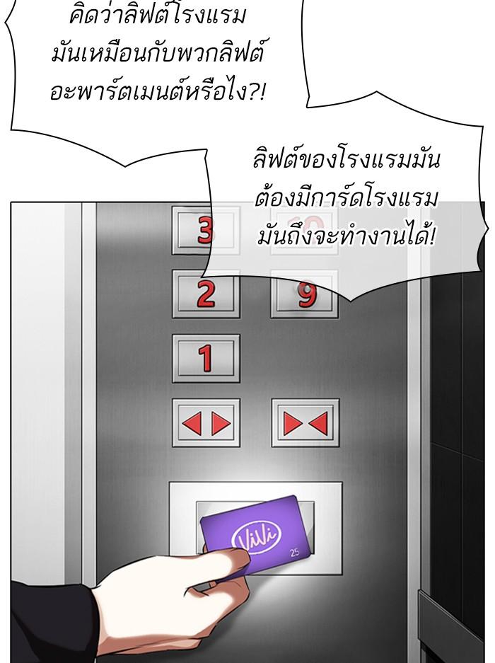 Lookism ตอนที่ 330 หน้า 41