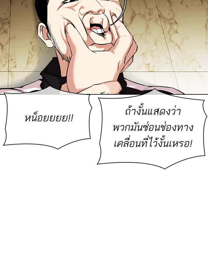 Lookism ตอนที่ 330 หน้า 49