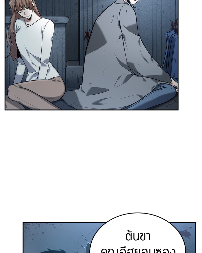 Omniscient Reader อ่านชะตาวันสิ้นโลก ตอนที่ 33 หน้า 5