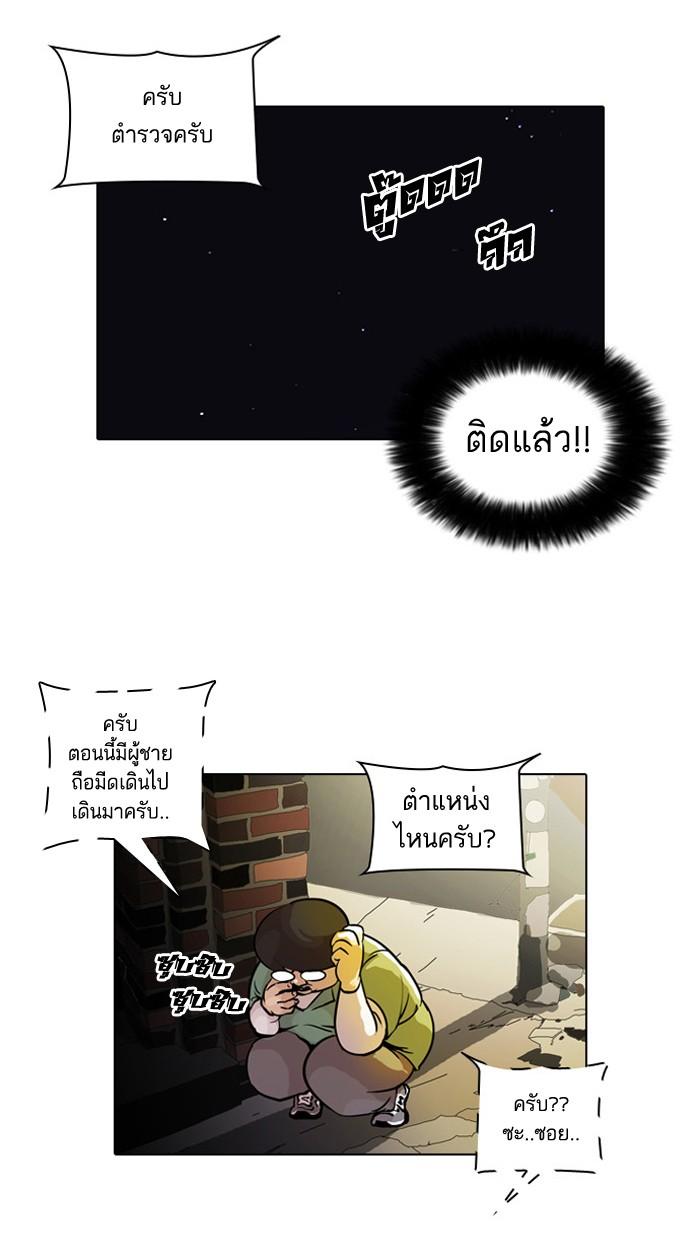 Lookism ตอนที่ 33 5
