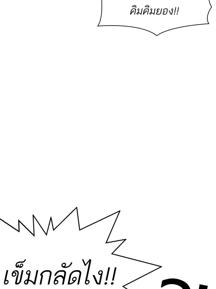 Lookism ตอนที่ 330 หน้า 53