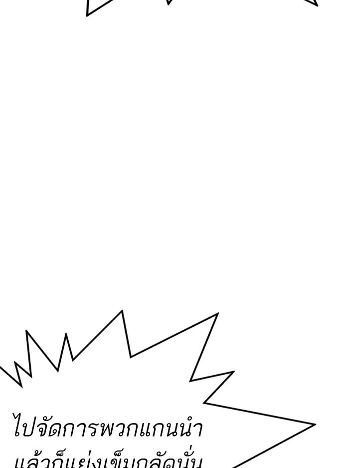 Lookism ตอนที่ 330 หน้า 57