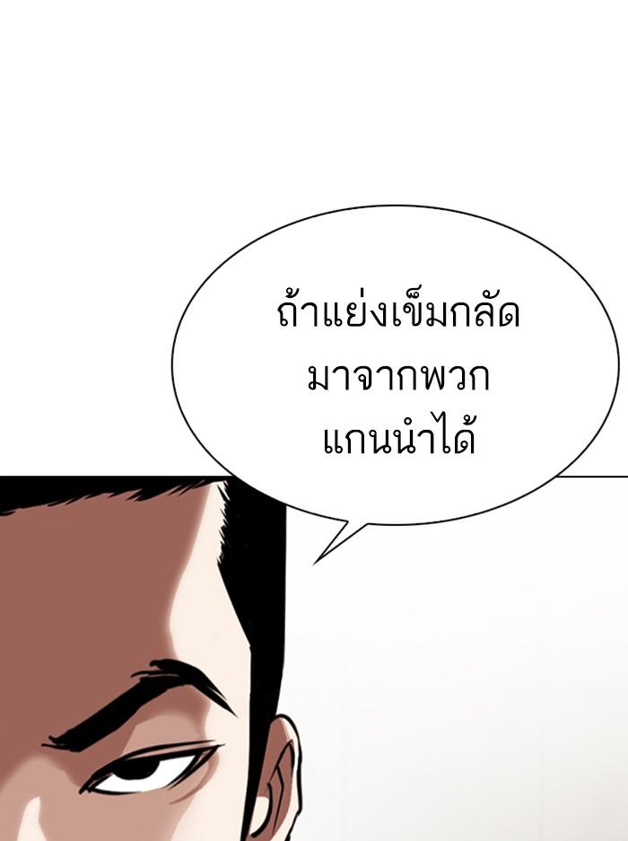 Lookism ตอนที่ 330 หน้า 62