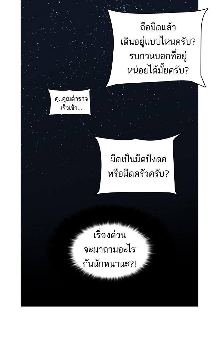 Lookism ตอนที่ 33 7