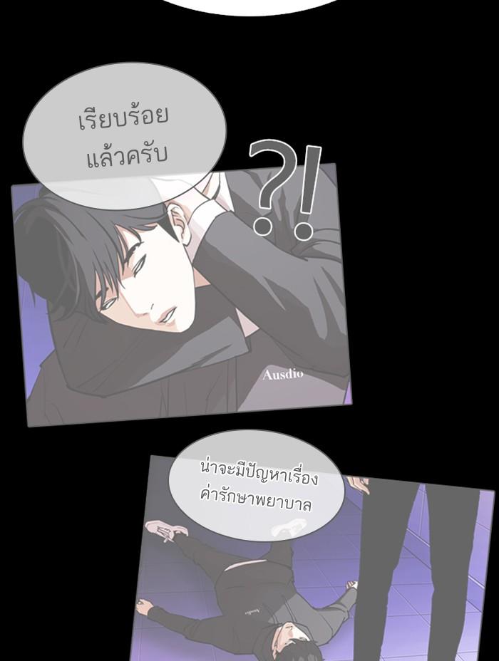 Lookism ตอนที่ 330 หน้า 73