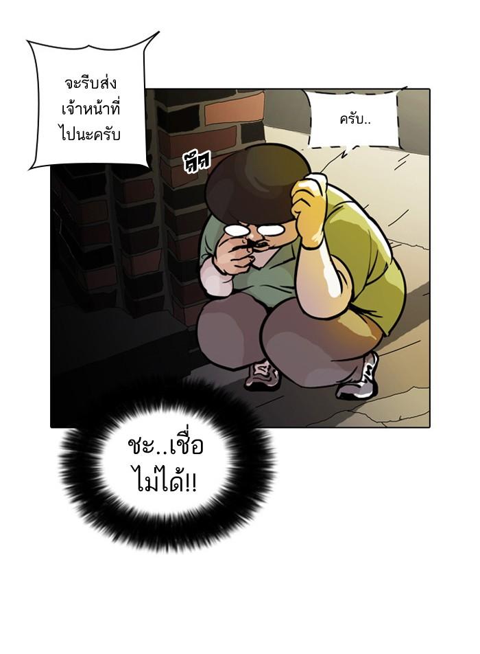 Lookism ตอนที่ 33 8