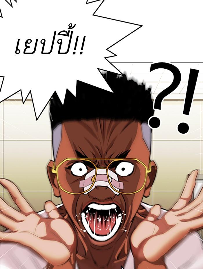 Lookism ตอนที่ 330 หน้า 83