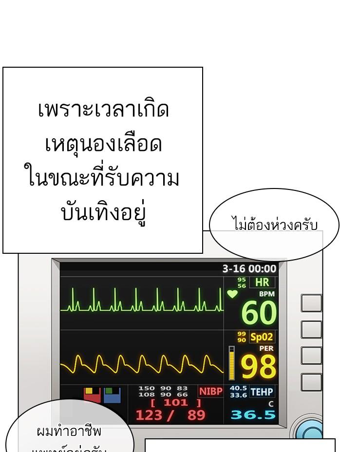 Lookism ตอนที่ 330 หน้า 89