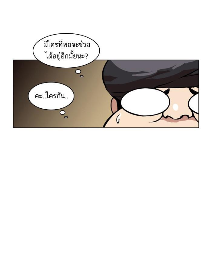 Lookism ตอนที่ 33 9