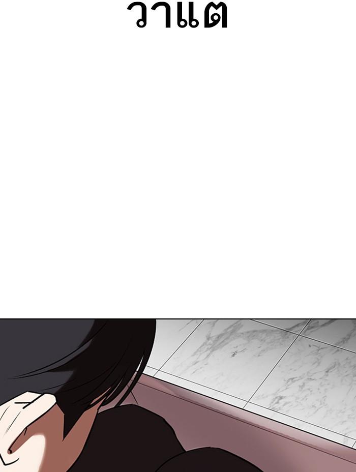 Lookism ตอนที่ 330 หน้า 93