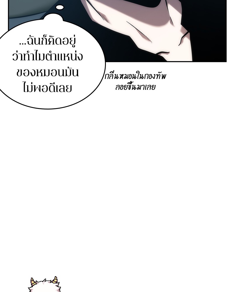 Omniscient Reader อ่านชะตาวันสิ้นโลก ตอนที่ 33 หน้า 10