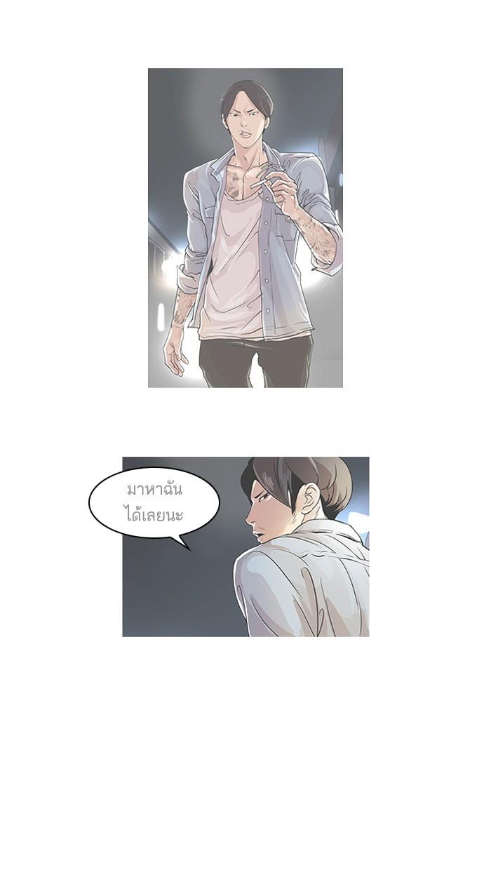 Lookism ตอนที่ 33 10