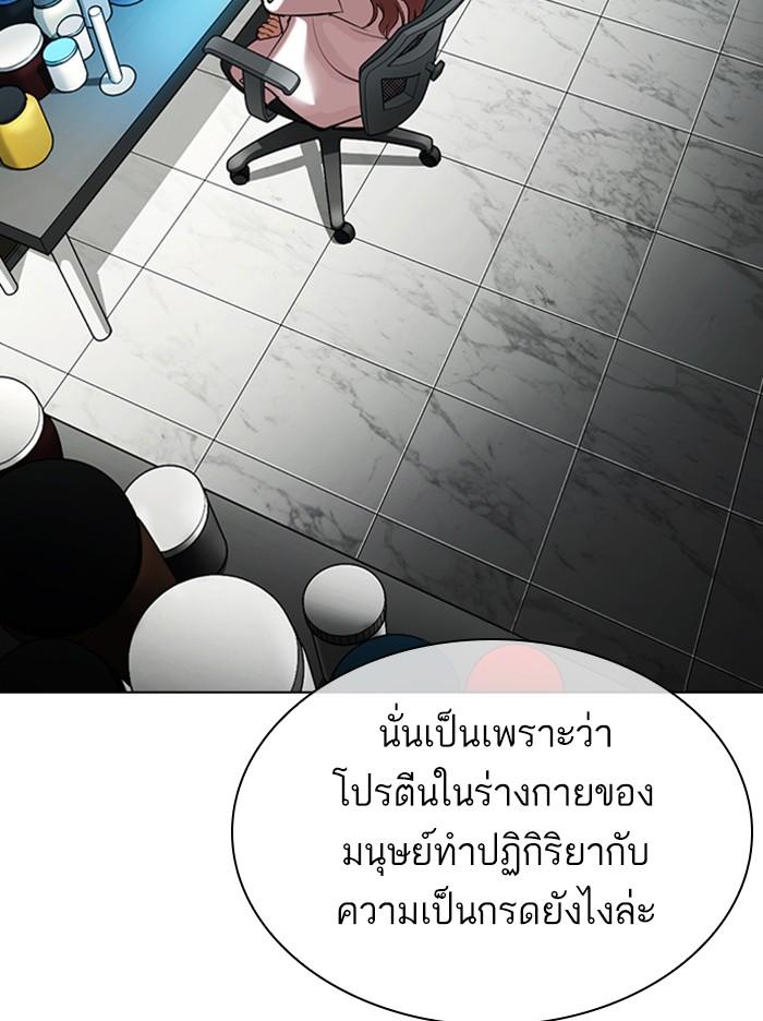 Lookism ตอนที่ 330 หน้า 103