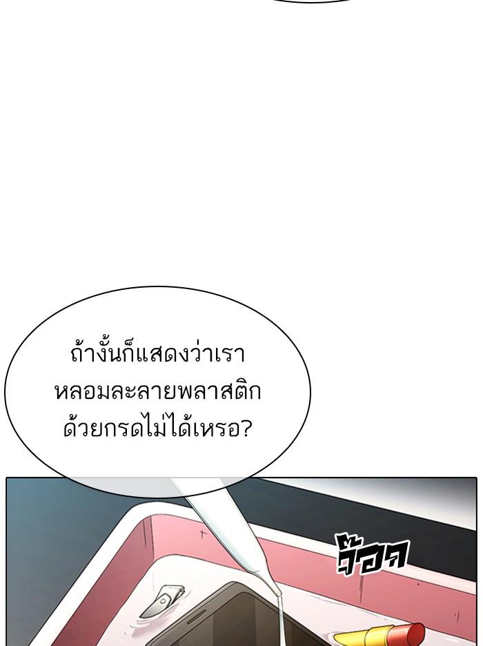 Lookism ตอนที่ 330 หน้า 104