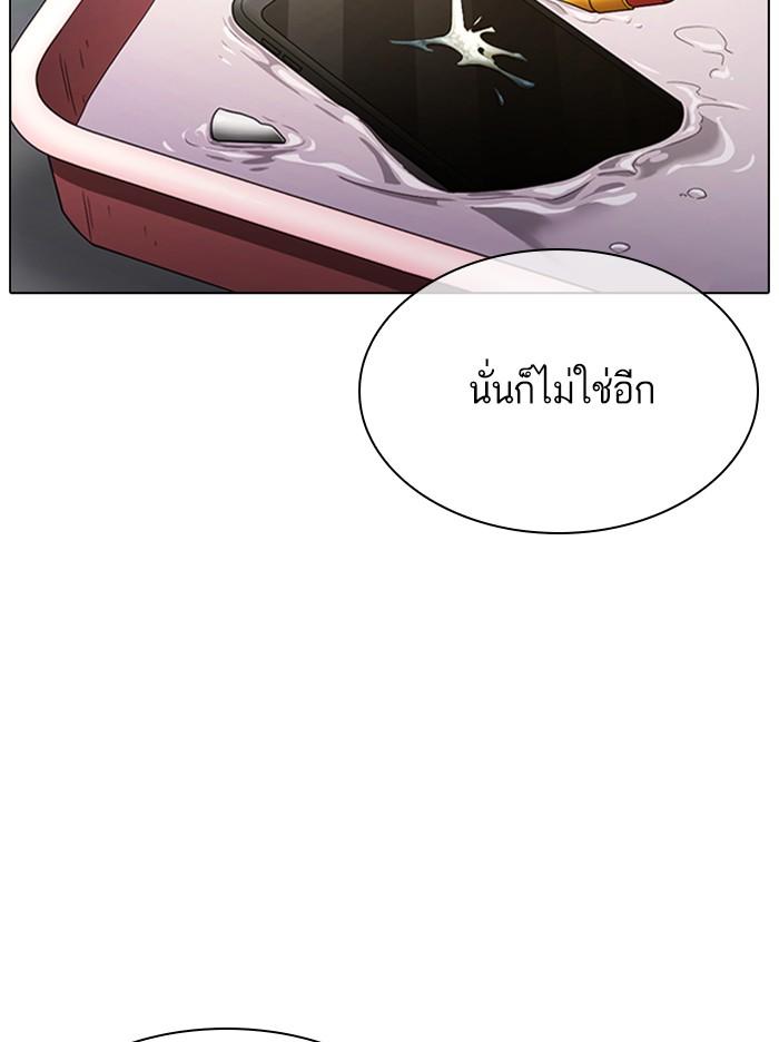 Lookism ตอนที่ 330 หน้า 105