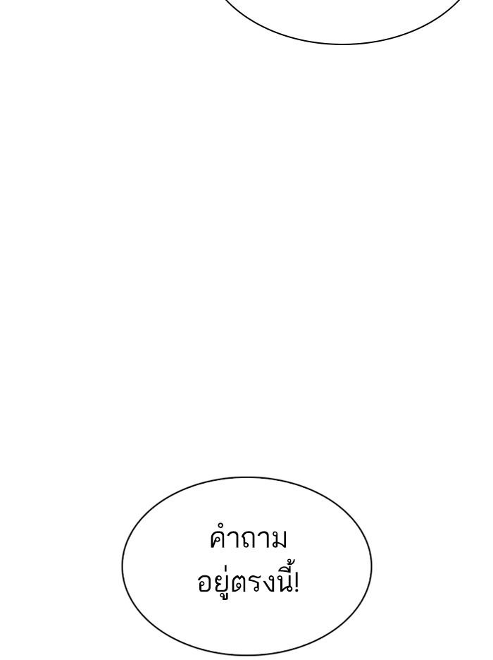 Lookism ตอนที่ 330 หน้า 107