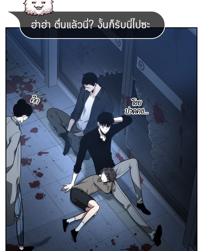 Omniscient Reader อ่านชะตาวันสิ้นโลก ตอนที่ 33 หน้า 11