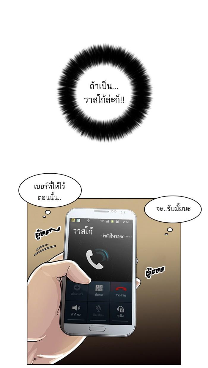 Lookism ตอนที่ 33 11