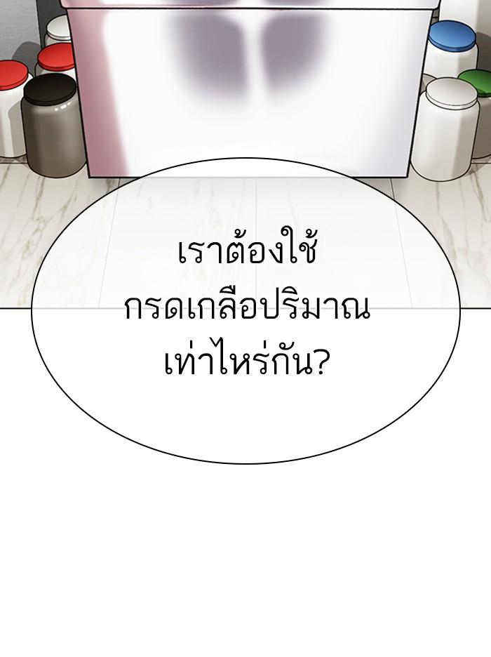 Lookism ตอนที่ 330 หน้า 110
