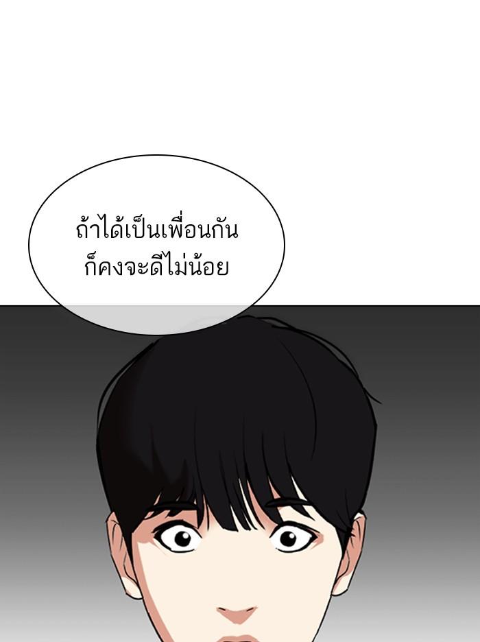 Lookism ตอนที่ 330 หน้า 111