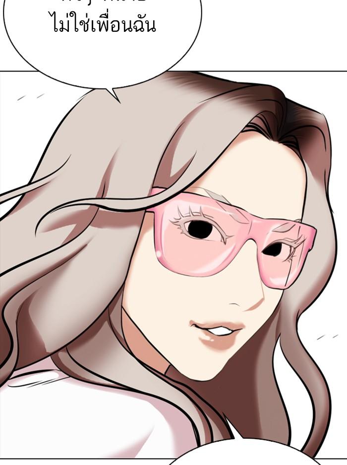Lookism ตอนที่ 330 หน้า 113