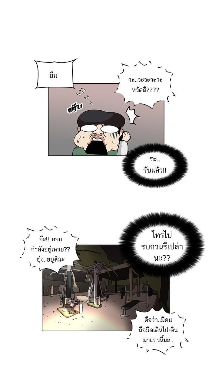Lookism ตอนที่ 33 12