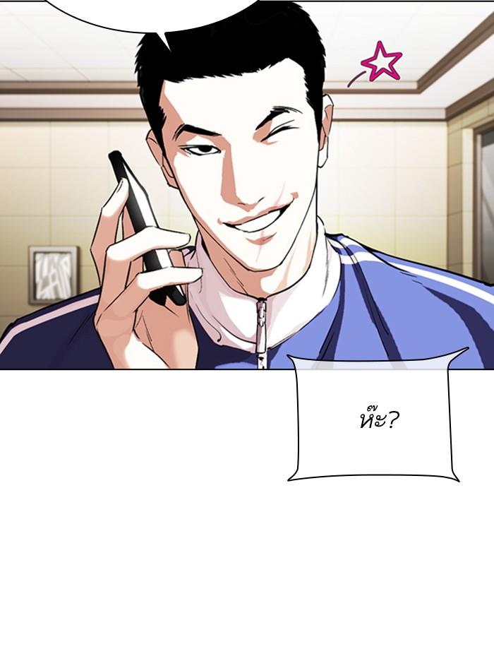 Lookism ตอนที่ 330 หน้า 122