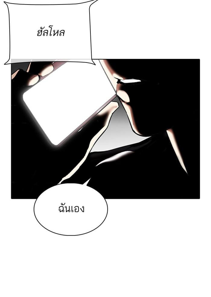 Lookism ตอนที่ 330 หน้า 126