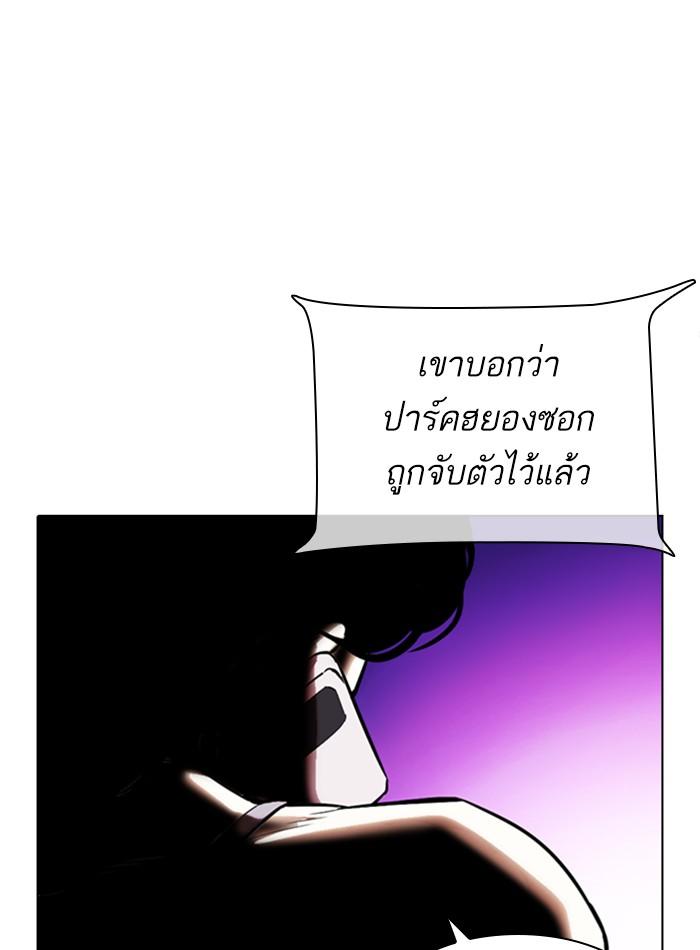 Lookism ตอนที่ 330 หน้า 127