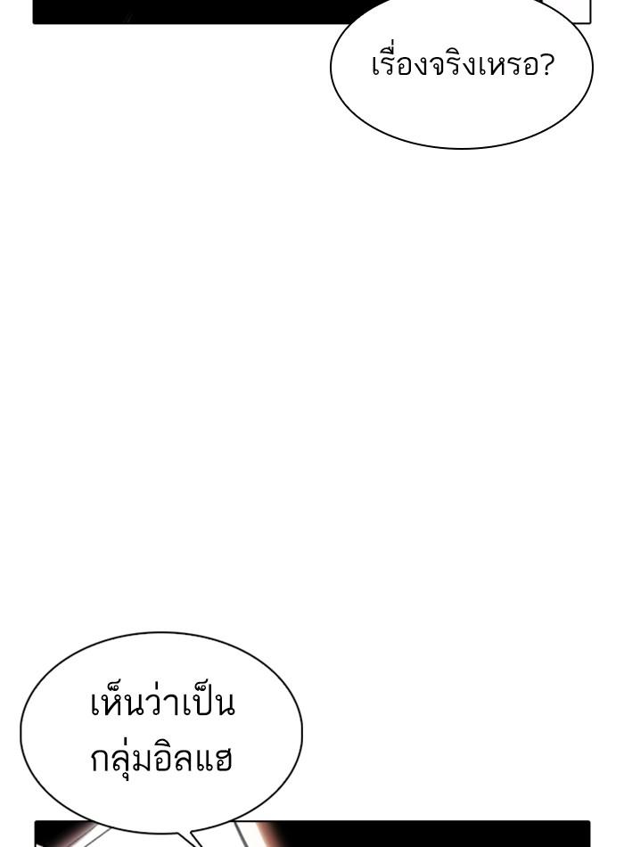 Lookism ตอนที่ 330 หน้า 128