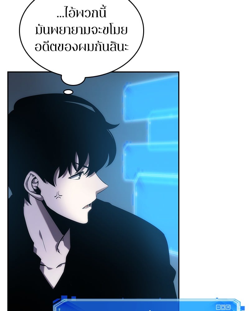 Omniscient Reader อ่านชะตาวันสิ้นโลก ตอนที่ 33 หน้า 13
