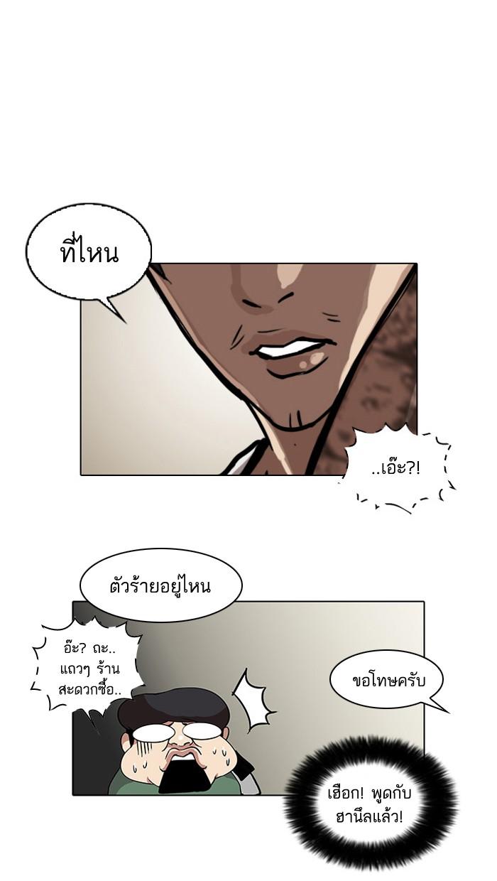 Lookism ตอนที่ 33 13