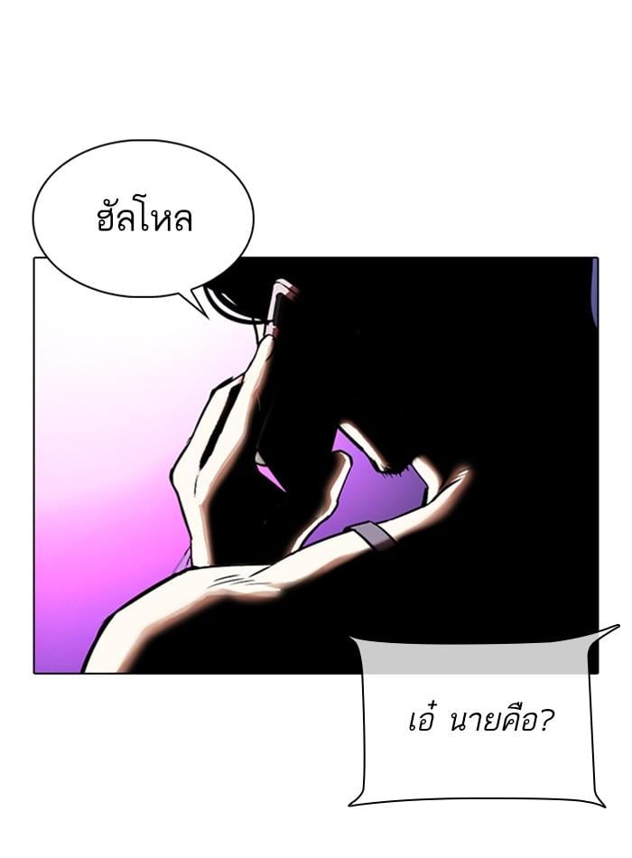 Lookism ตอนที่ 330 หน้า 130