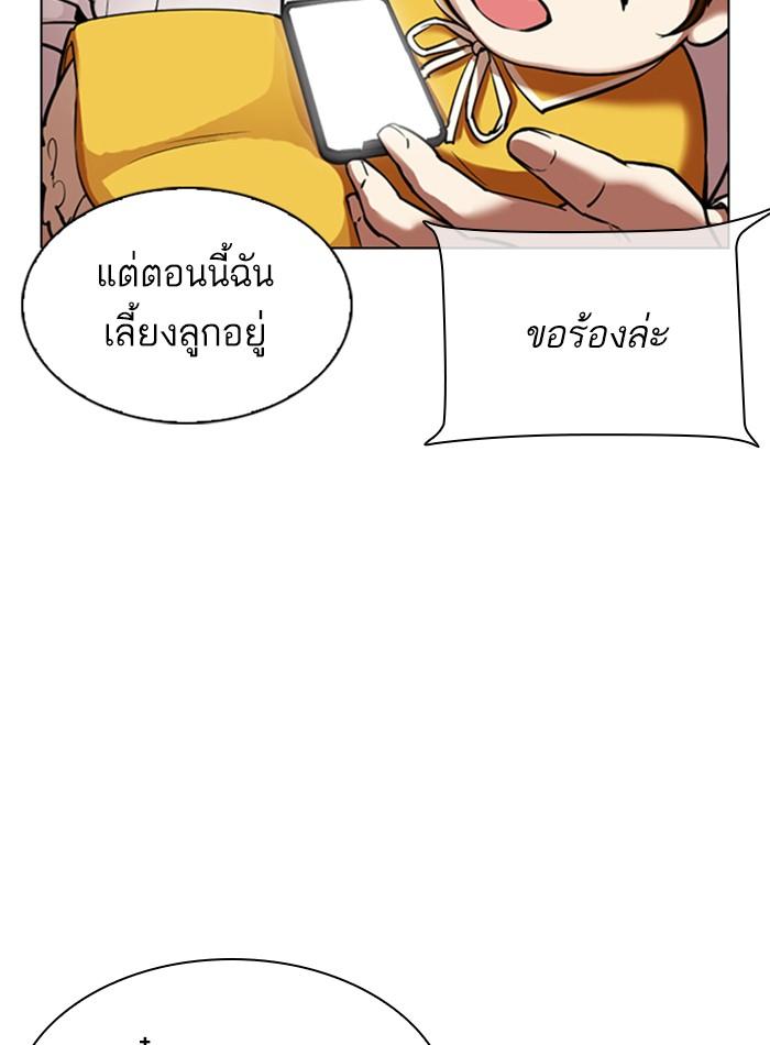 Lookism ตอนที่ 330 หน้า 132