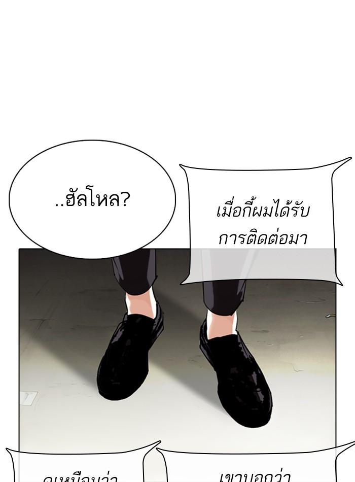 Lookism ตอนที่ 330 หน้า 134