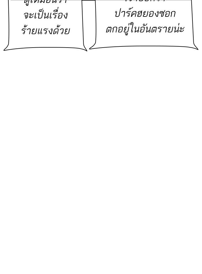 Lookism ตอนที่ 330 หน้า 135