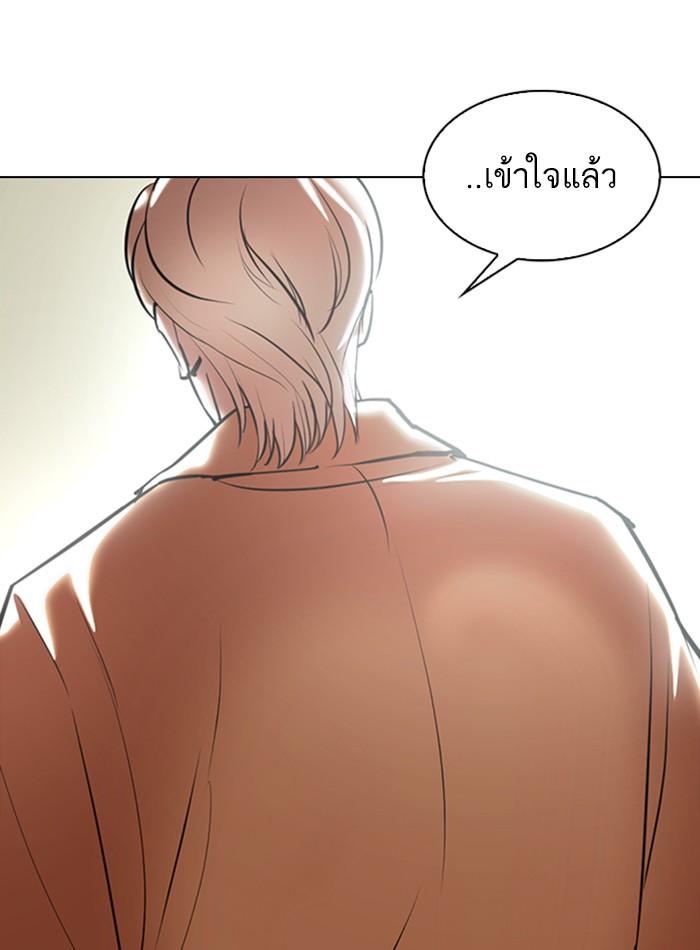 Lookism ตอนที่ 330 หน้า 136