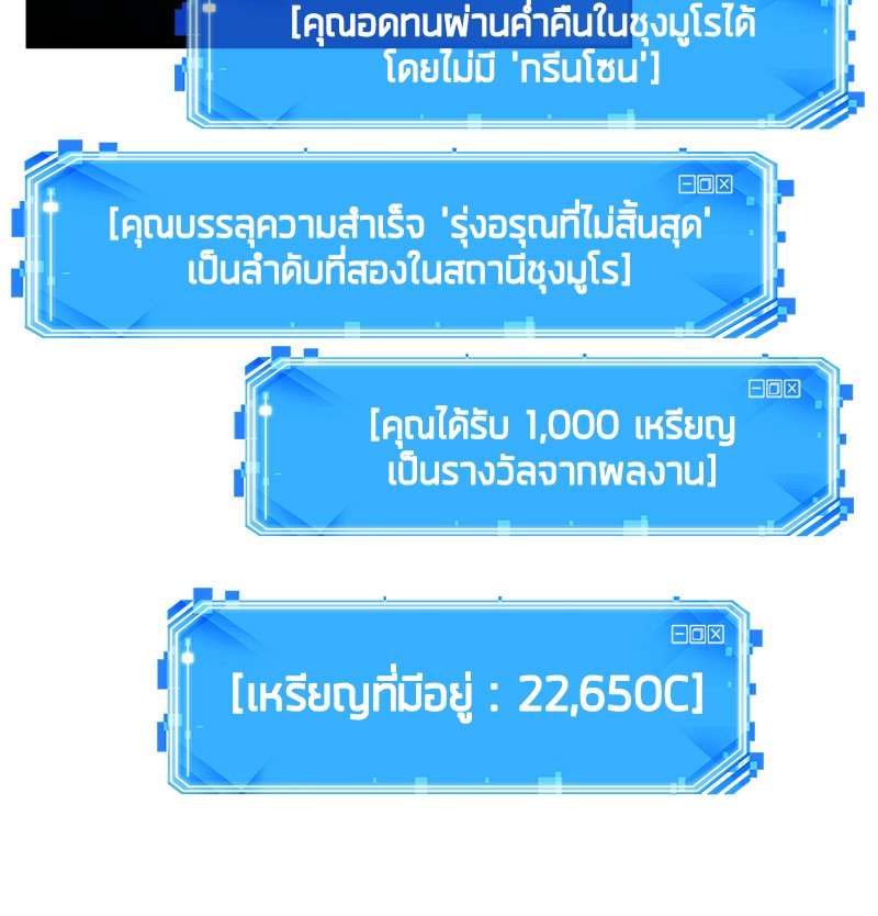 Omniscient Reader อ่านชะตาวันสิ้นโลก ตอนที่ 33 หน้า 14