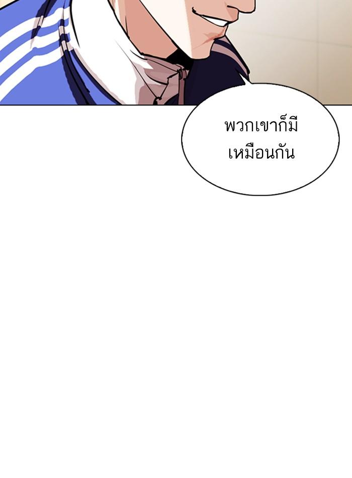 Lookism ตอนที่ 330 หน้า 140