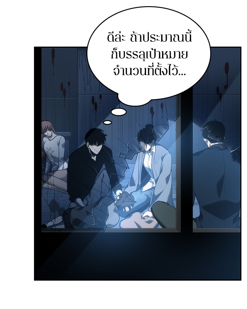 Omniscient Reader อ่านชะตาวันสิ้นโลก ตอนที่ 33 หน้า 15