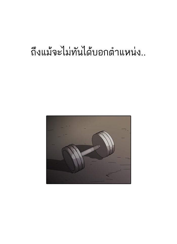 Lookism ตอนที่ 33 15