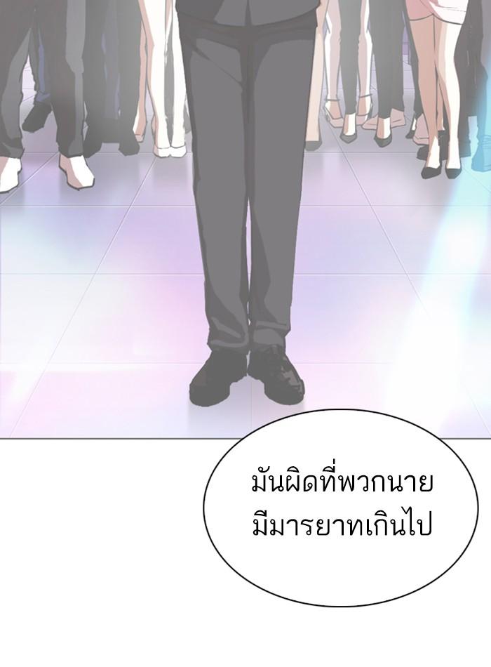 Lookism ตอนที่ 330 หน้า 152