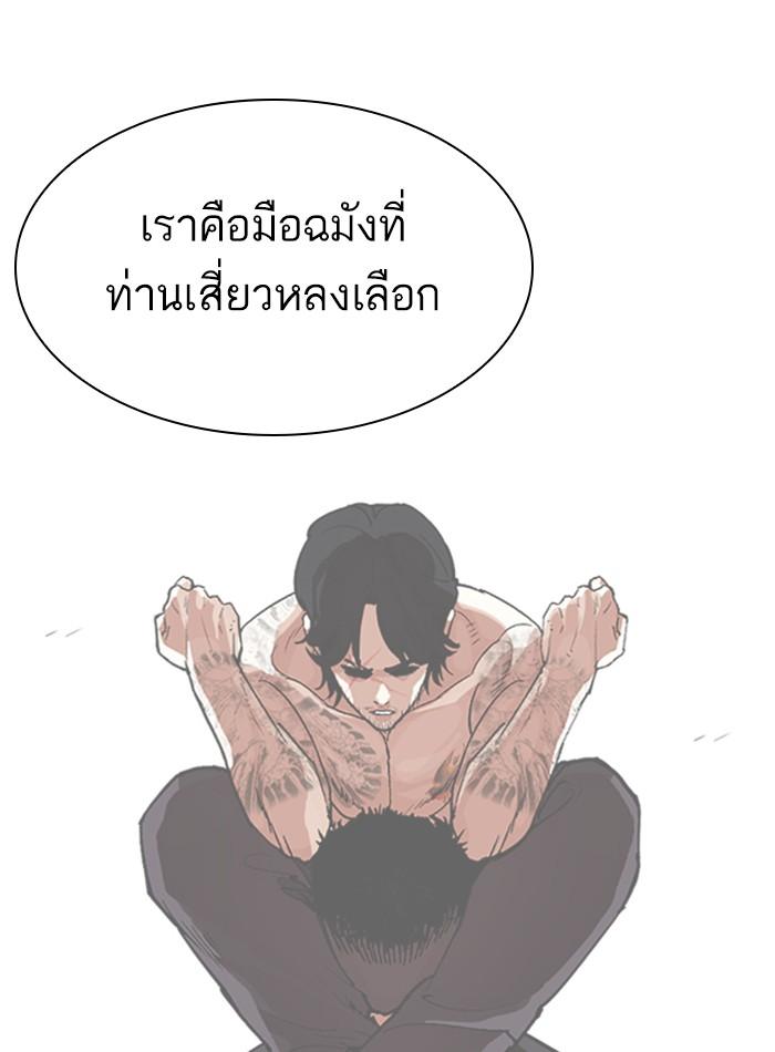Lookism ตอนที่ 330 หน้า 155