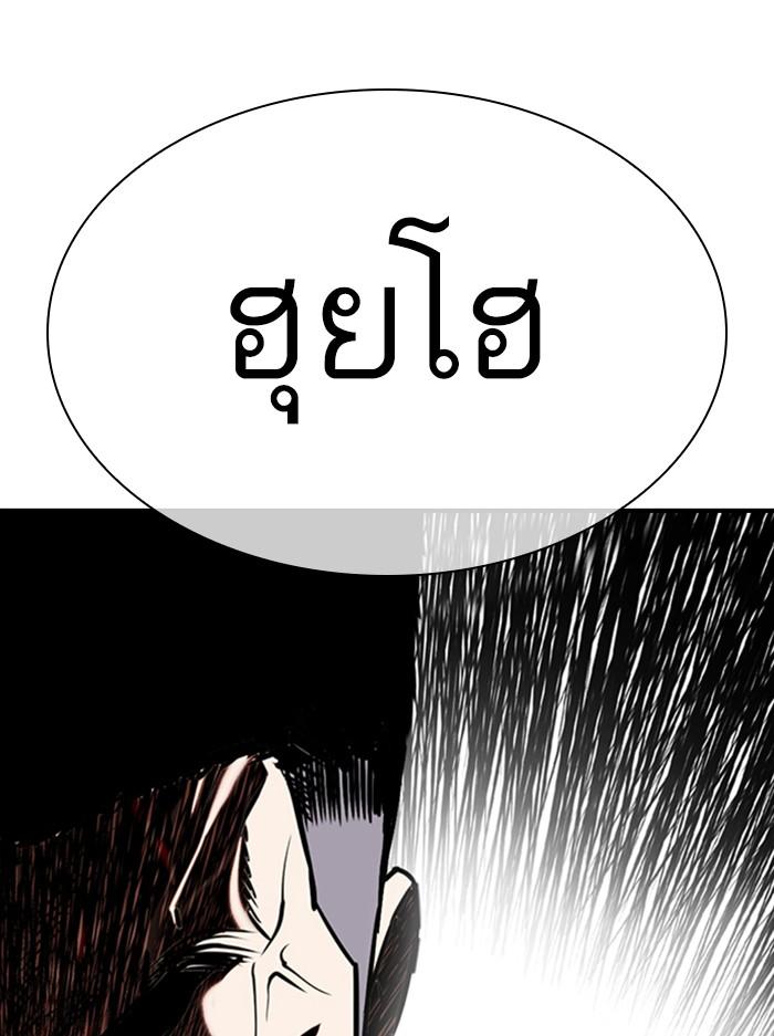 Lookism ตอนที่ 330 หน้า 158