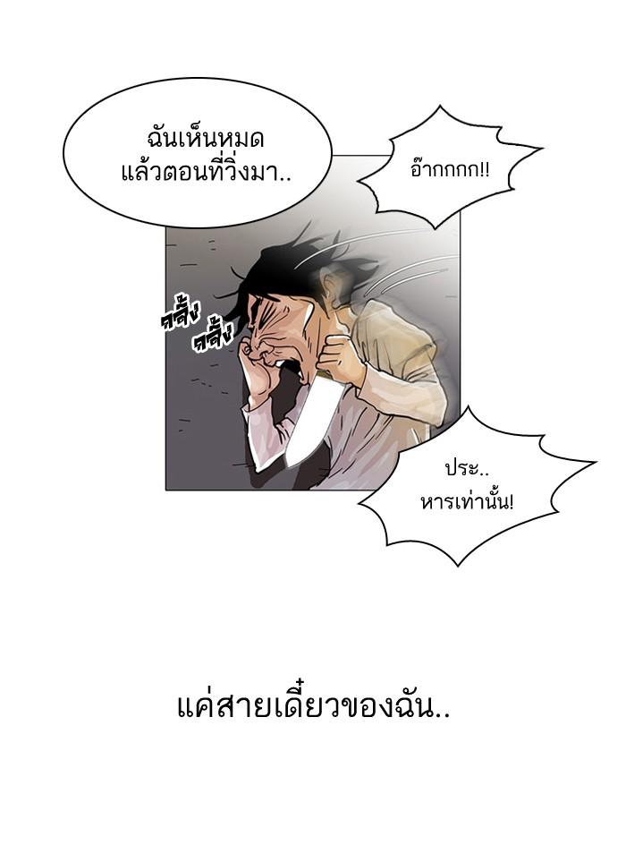 Lookism ตอนที่ 33 16