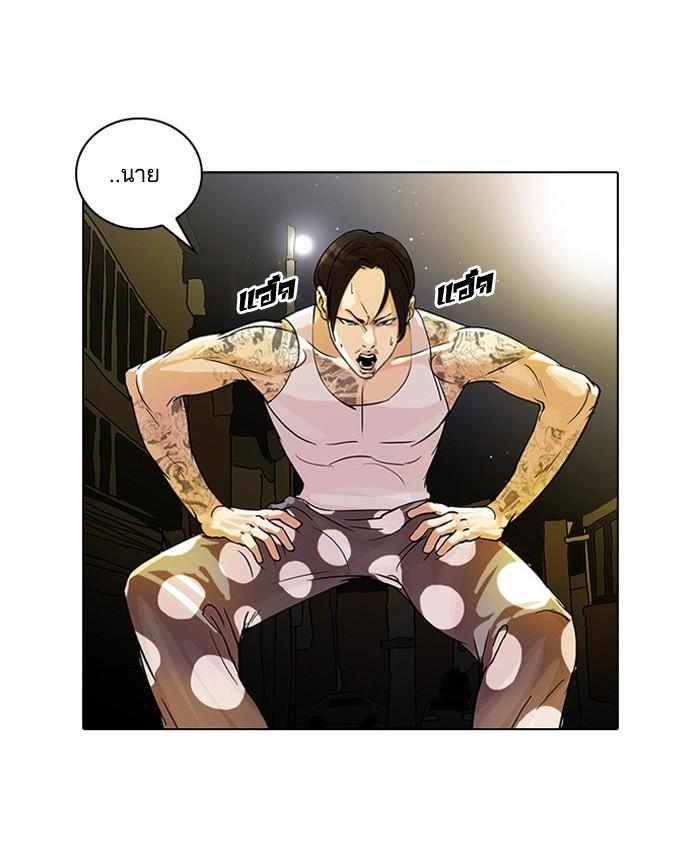 Lookism ตอนที่ 33 17