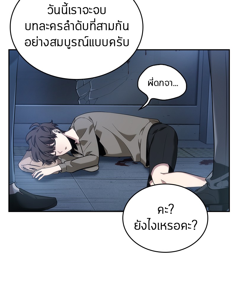 Omniscient Reader อ่านชะตาวันสิ้นโลก ตอนที่ 33 หน้า 18