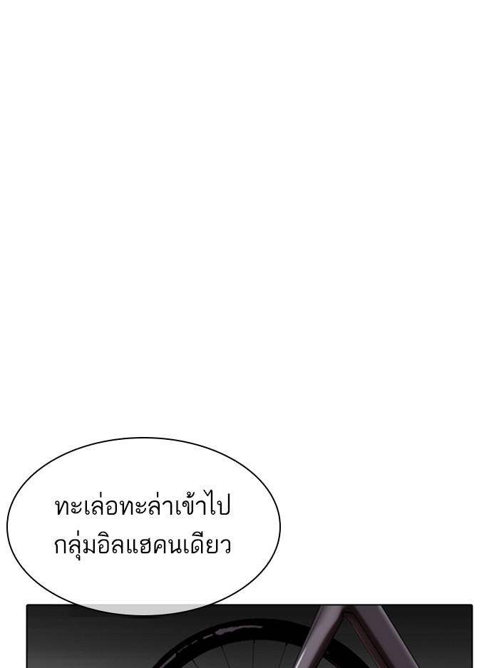 Lookism ตอนที่ 330 หน้า 188