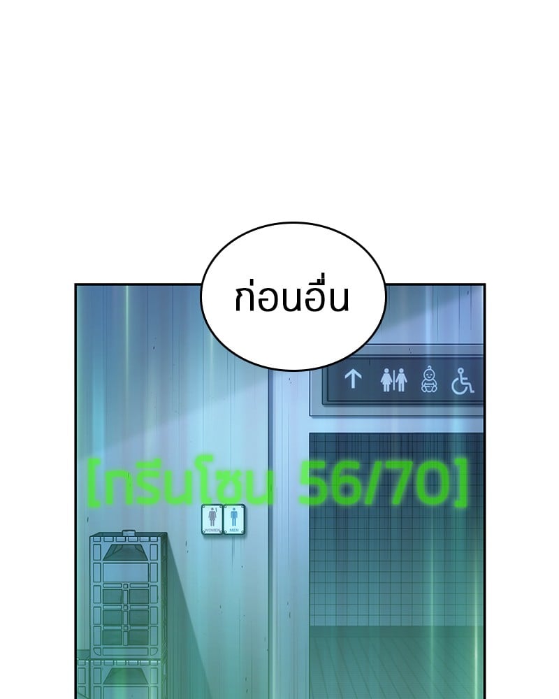 Omniscient Reader อ่านชะตาวันสิ้นโลก ตอนที่ 33 หน้า 19
