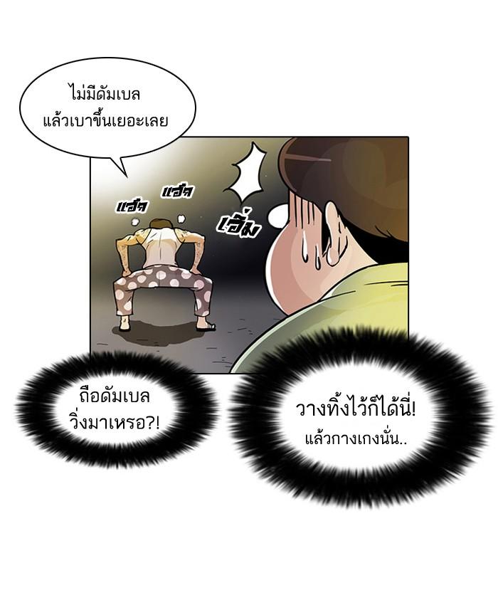 Lookism ตอนที่ 33 19